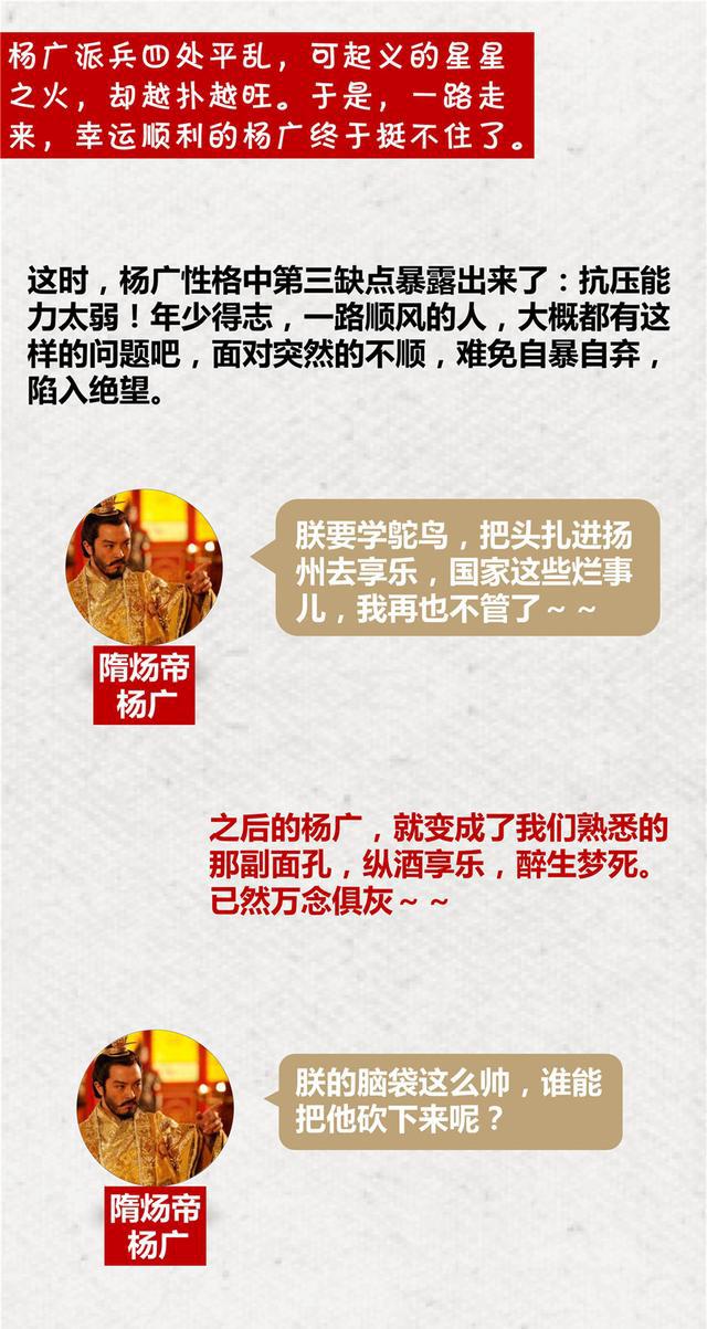 一张图看懂隋炀帝的功与过