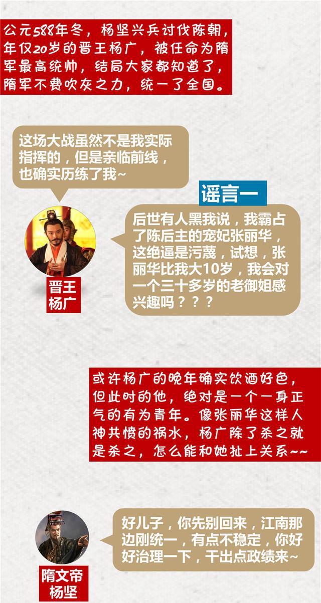 一张图看懂隋炀帝的功与过