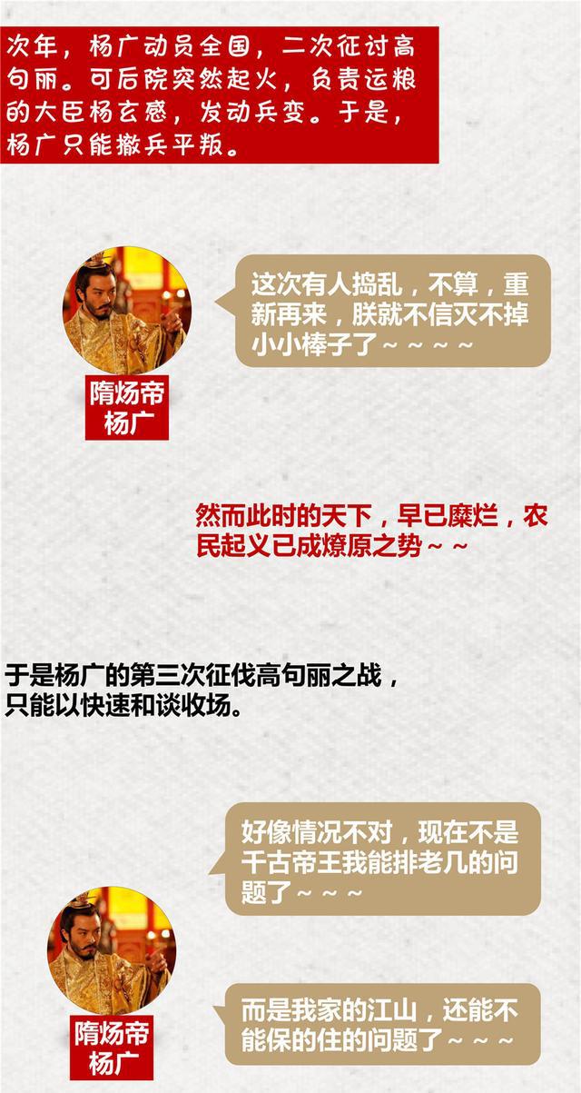 一张图看懂隋炀帝的功与过