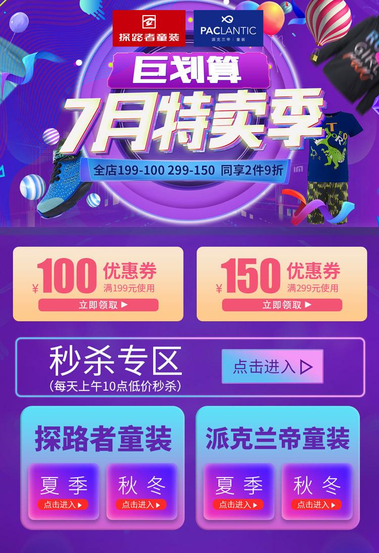 【派克兰帝探路者童装工厂店】特惠秒杀!