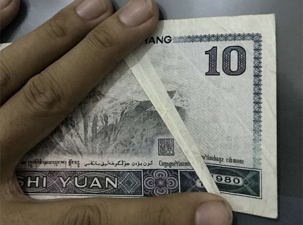 这张老十元纸币,真是不一般,印刷中出现了如此大的失误!