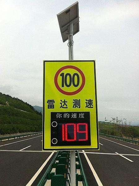 当仪表盘80km/h时,交警测速雷达是多少?