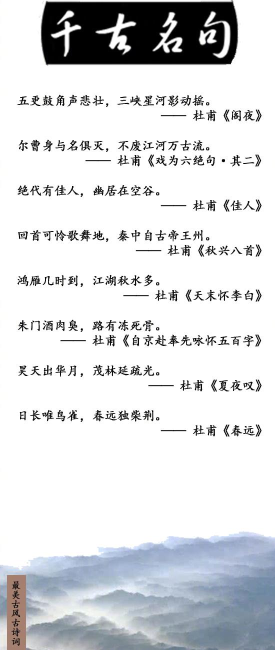 为人性僻耽佳句,语不惊人死不休.——杜甫