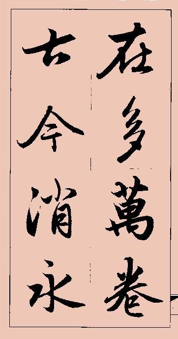 博学多才赵孟頫行书作品欣赏,让人不忍释手!