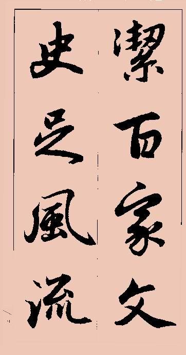 博学多才赵孟頫行书作品欣赏,让人不忍释手!