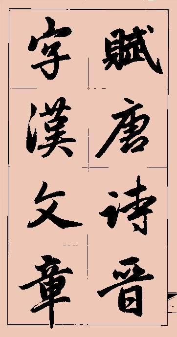 博学多才赵孟頫行书作品欣赏，让人不忍释手！