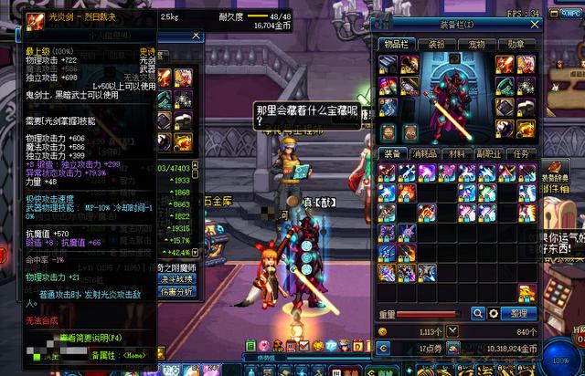 dnf最帅的5把灯管光剑每一个剑魂都想要你会选择哪一把