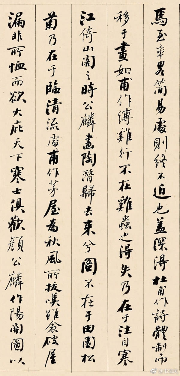 清代黄钺行书作品欣赏《宋李公麟传》1清代黄钺行书作品欣赏《宋李公|宋李公麟传|黄钺|行书_新浪新闻