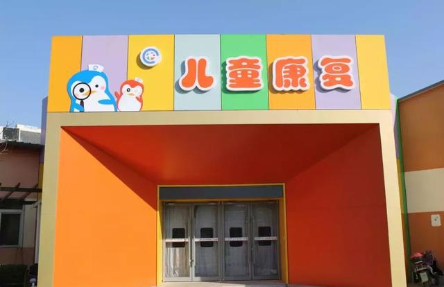 首儿雅稚儿童康复中心孩子们走进老牛儿童探索馆