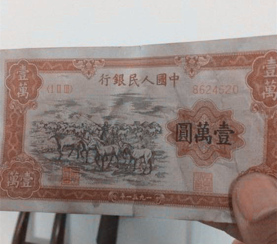 小李家珍藏了一张一万元面值的纸币,现在能买套房子了!