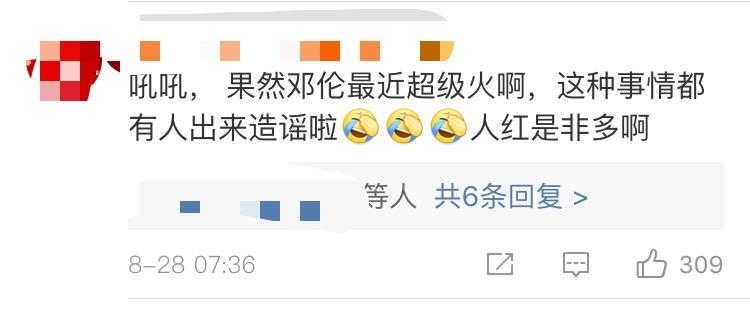 澄清恋情全靠老板邓伦连曝两次恋情都是老板上阵辟谣