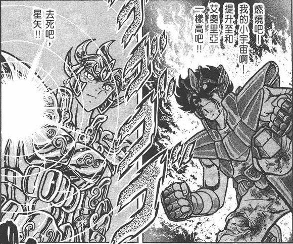 米罗面对七感小强做到完全压制|圣斗士|艾欧里亚|米罗_新浪新闻