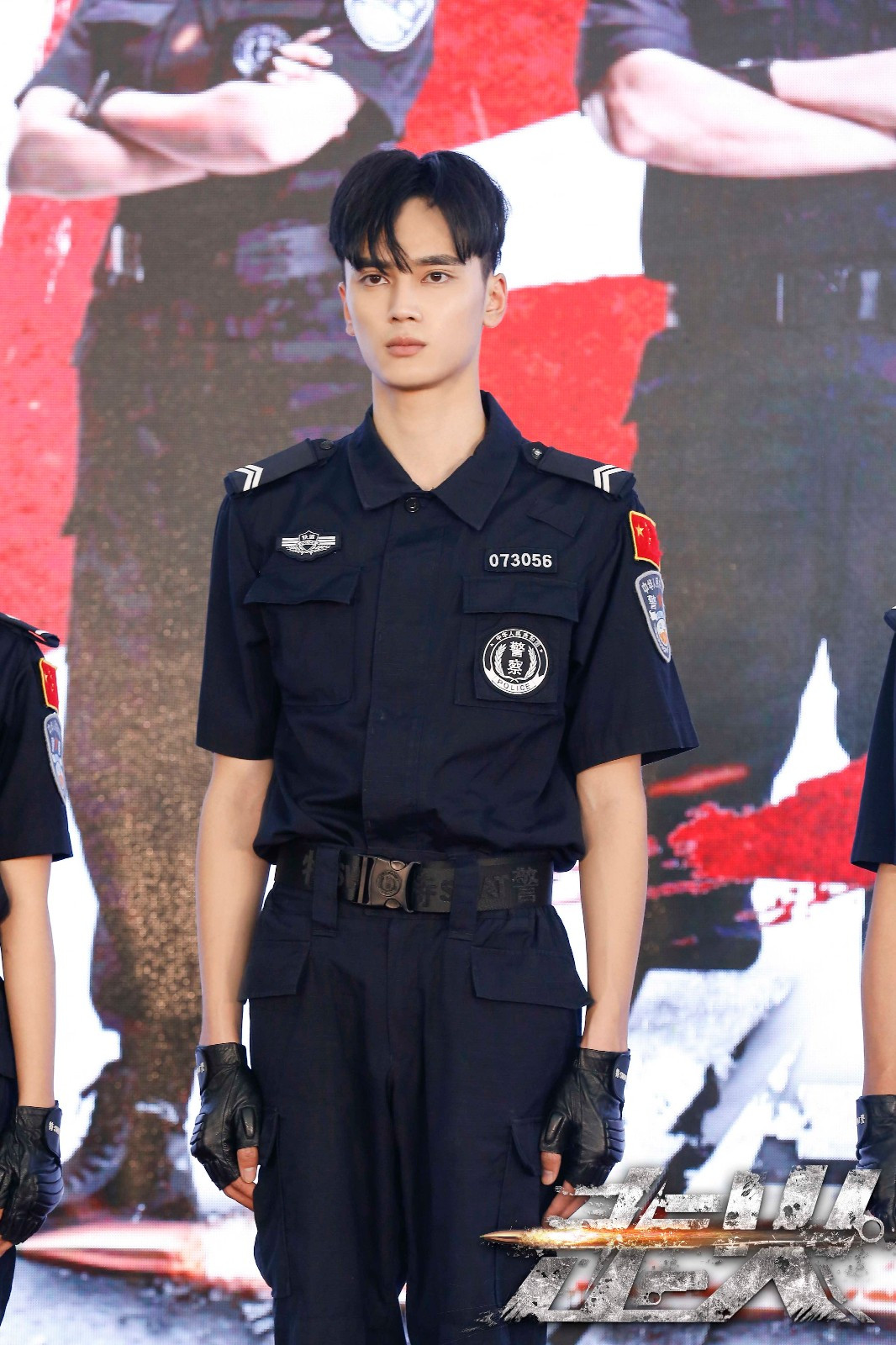 走火开播发布会90后小鲜肉铁警养成记青春热血蓄势待发