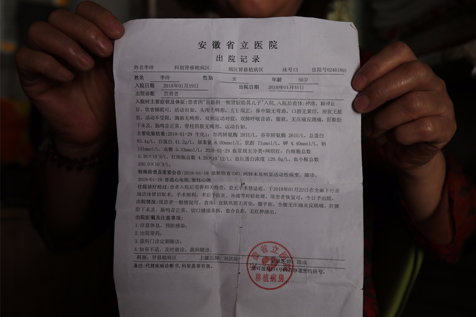 她割肾救养子 开旅馆助贫困人员被称"爱心妈妈"