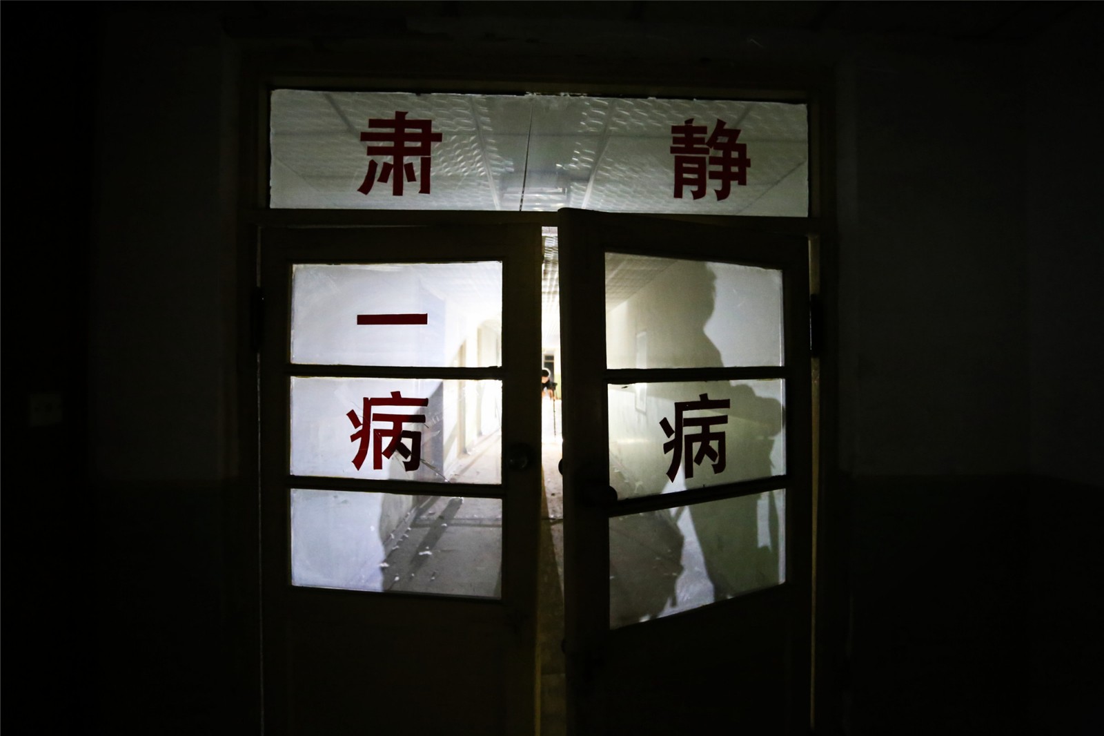 不寒而栗:比游戏《废弃医院》还恐怖的真实场景