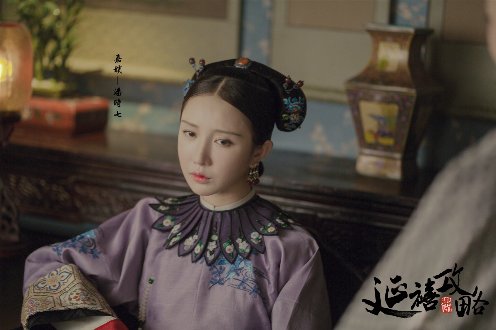 潘时七《延禧攻略》美艳出位 "a班选手"嘉嫔双商出挑