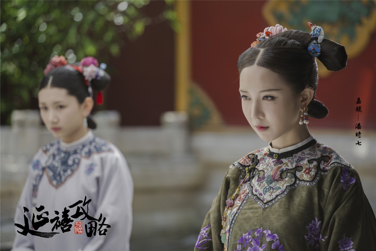 《延禧攻略》自昨日在爱奇艺开播后,凭借古朴沉郁的画风以及演员们