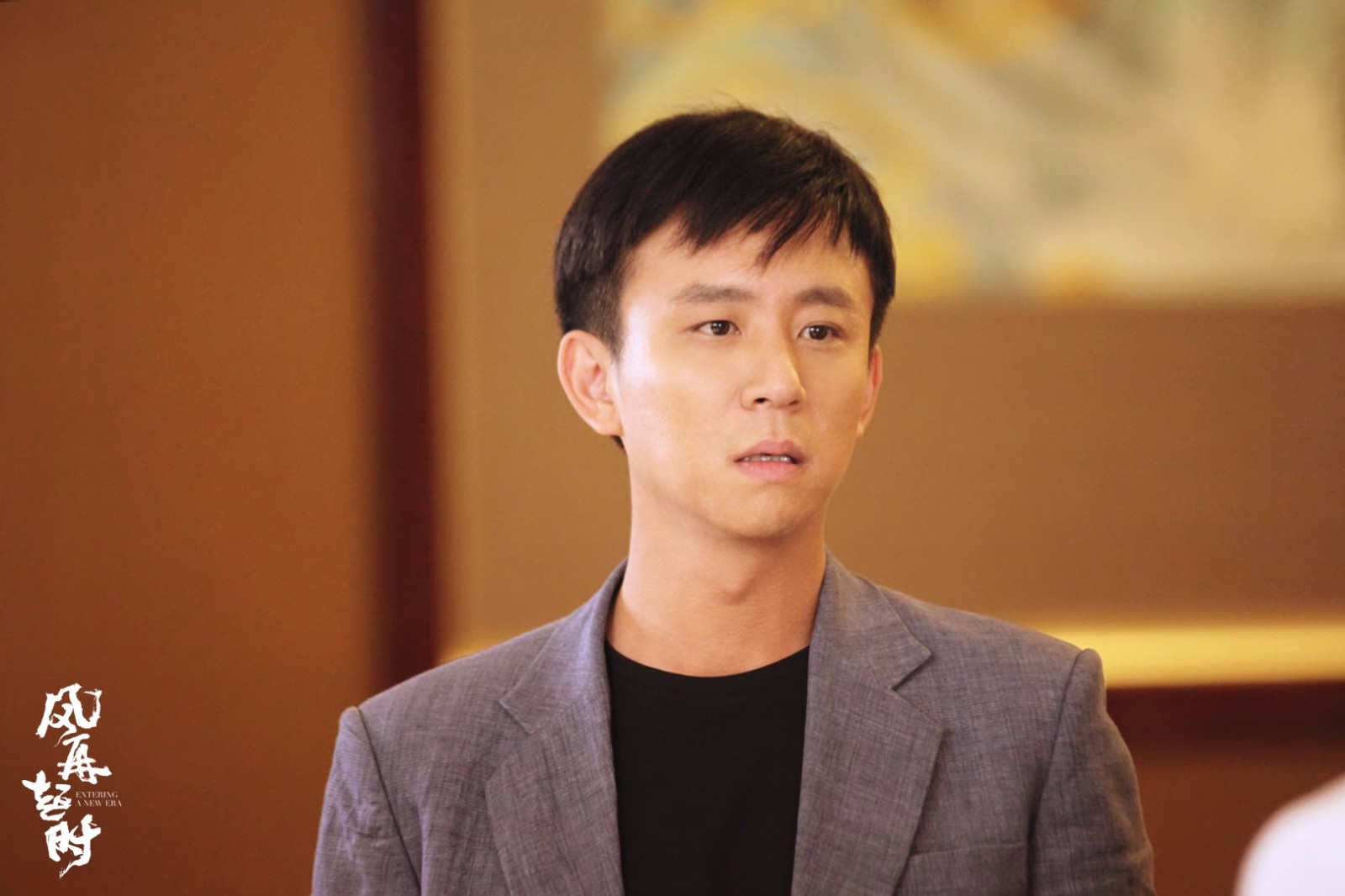 《风再起时》圆满杀青 刘亭作下海创业气场全开