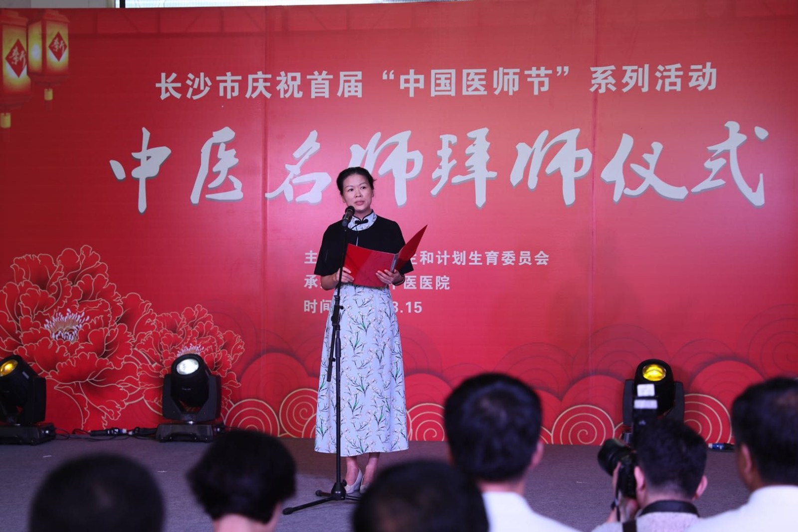 长沙市卫计委主任周敏致辞