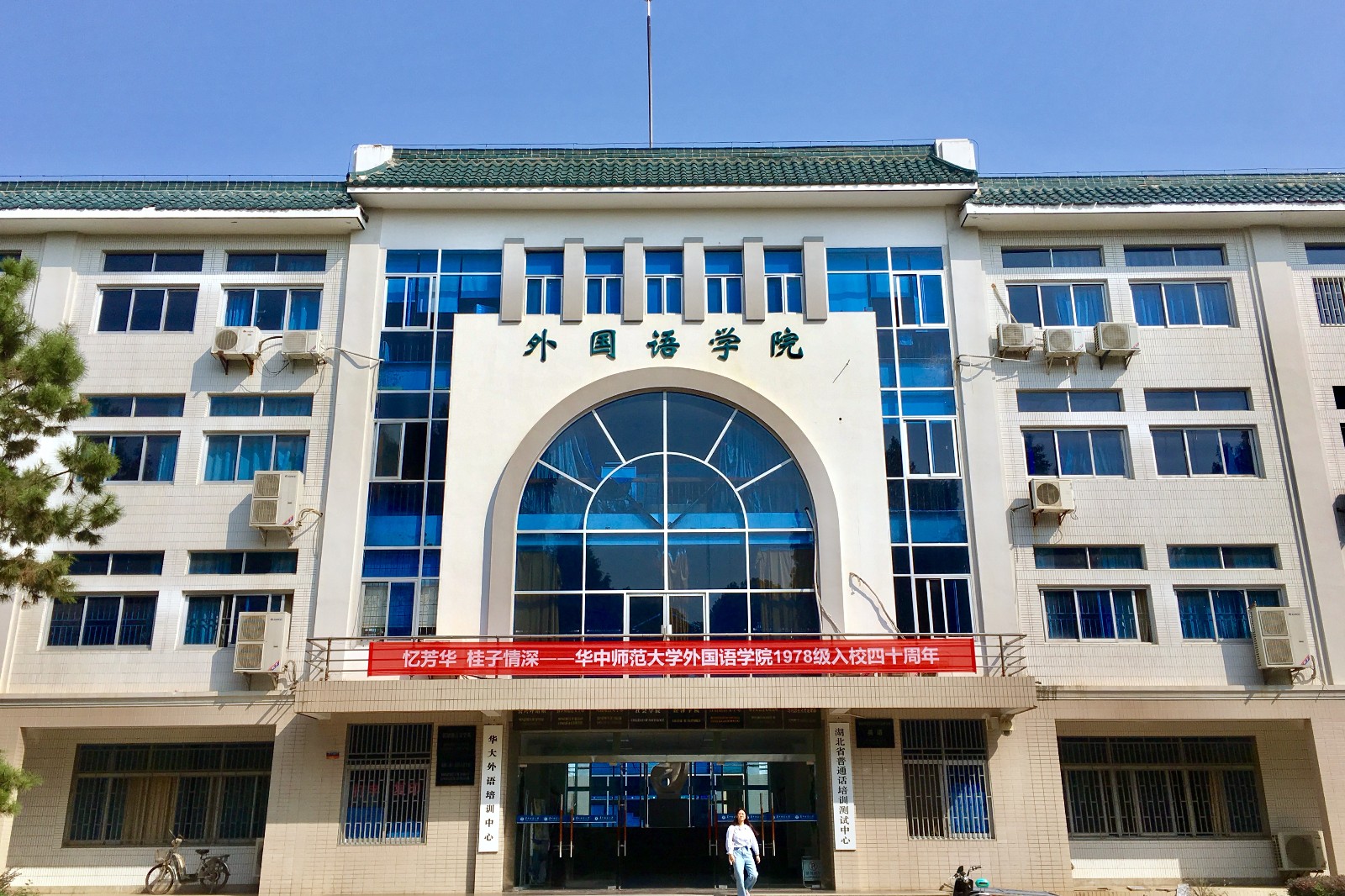 行摄校园华中师范大学小景1