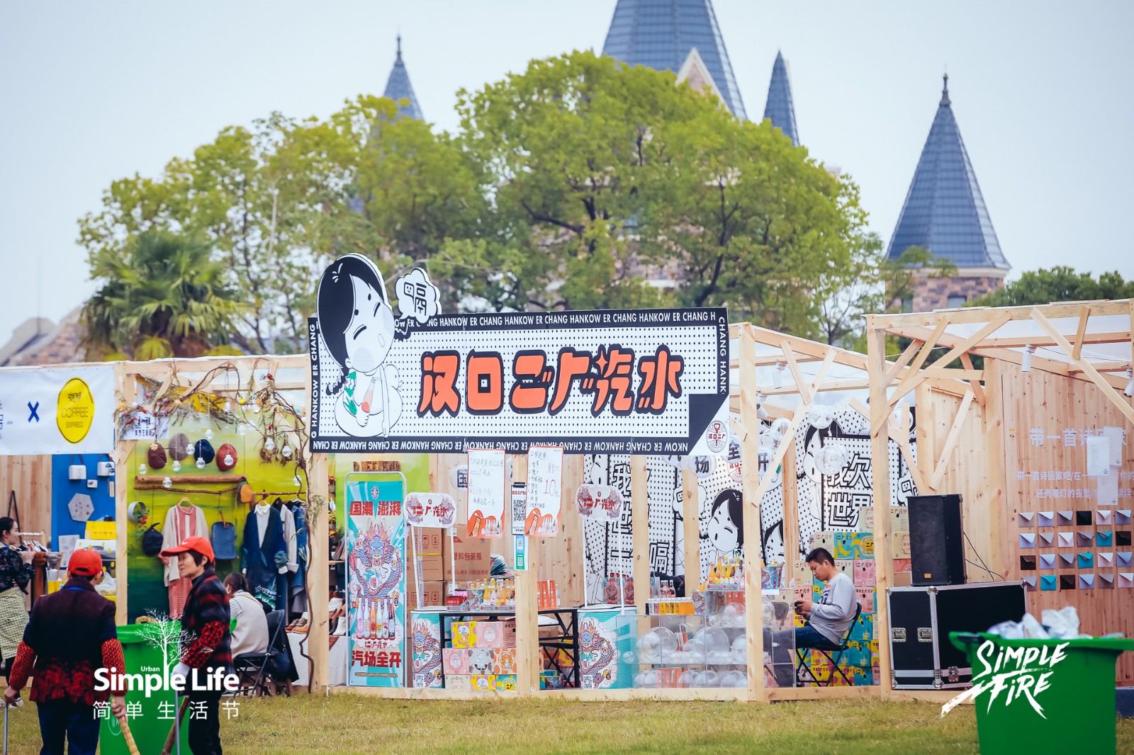 简单生活节初登武汉 李宗盛朴树携众星开唱 近四万观众齐聚狂欢