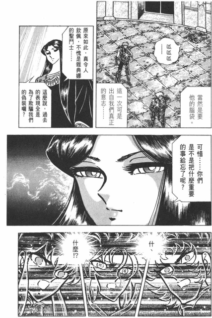 迷引以为豪的沙罗双树园之战是到了他们口中一下子成了彻头彻尾的伪战