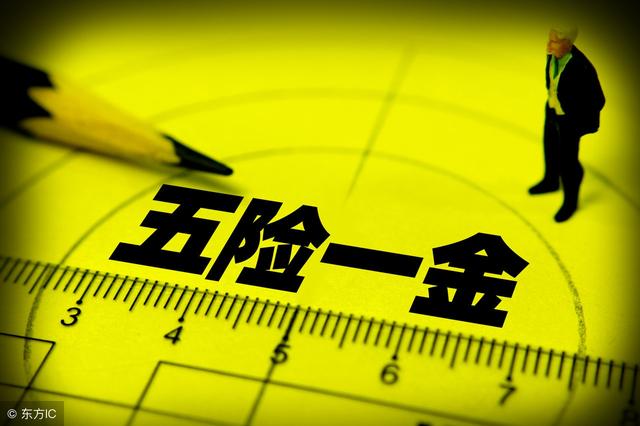 社保一档、二档、三档的退休工资大不一样,你