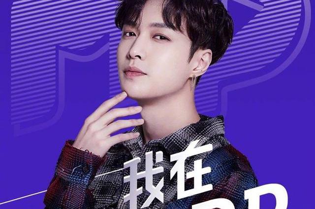 美拍官宣新代言人张艺兴收获人生中的第十个首位代言