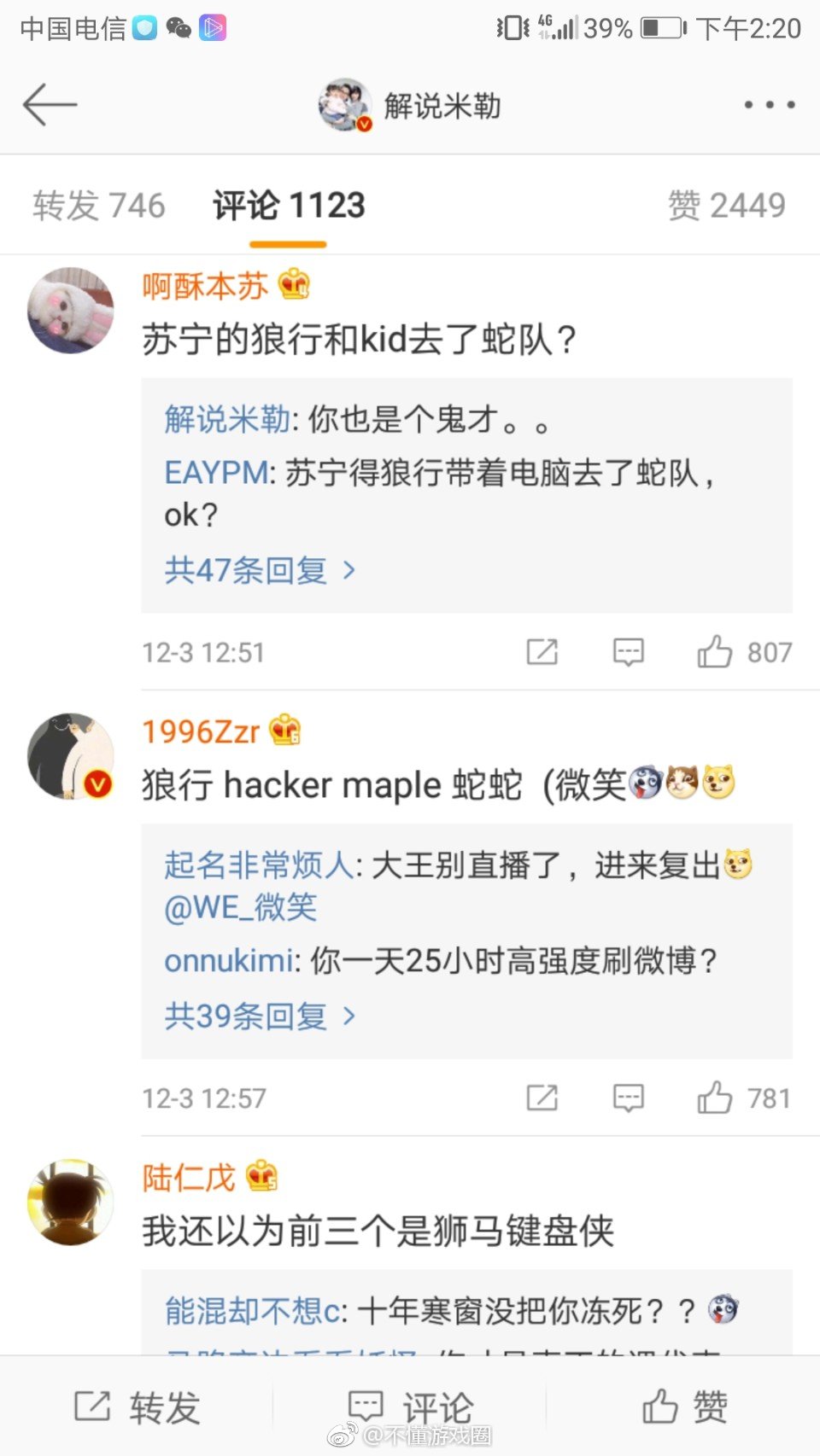 解说米勒曝光了苏宁战队新阵容 网友猜测是 狼行 黑客