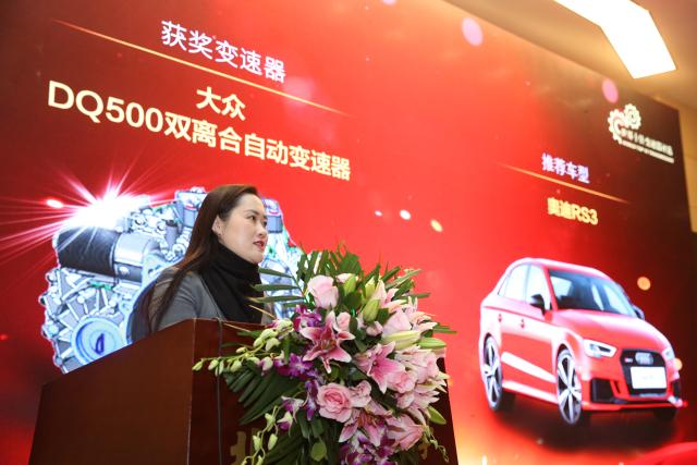 十佳变速器评选总策划李庆文为一汽-大众奥迪销售事业部公关总监董芳
