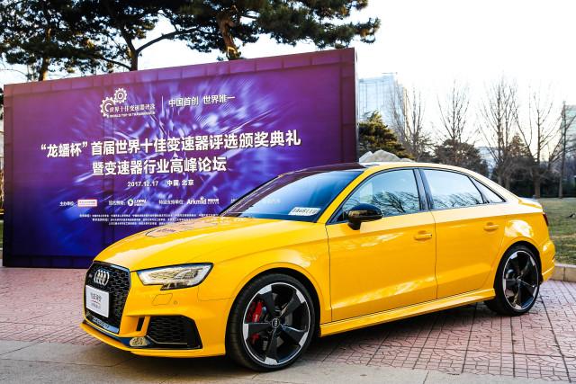 奥迪RS3搭载大众DQ500双离合自动变速器获世界十佳变速器称号