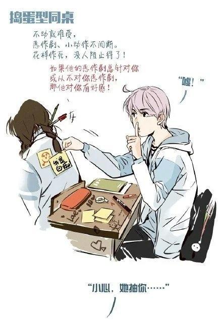 学霸配学渣,如果你们可以选择,你会选择什么类型的二次元同桌?