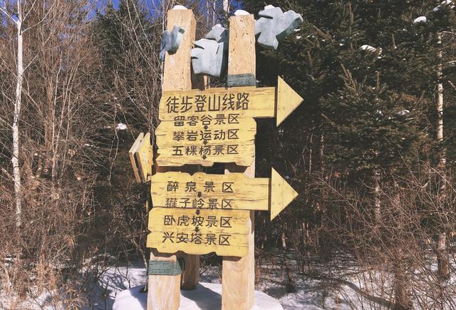 徒步登山指示牌