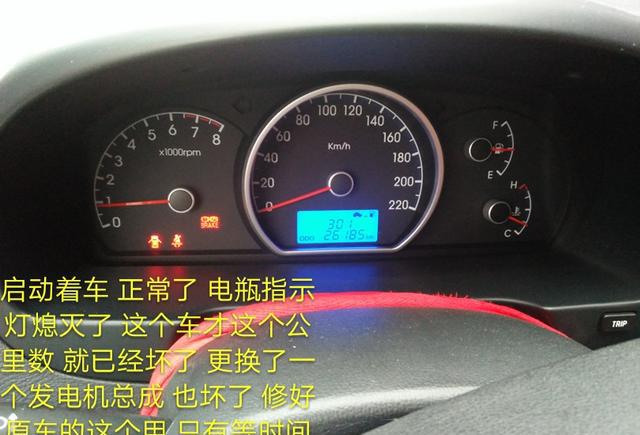 维修分享:现代悦动 瑞纳 起亚k2电瓶指示灯亮闪烁通病维修