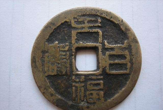 古代一文钱相当于现在多少人民币