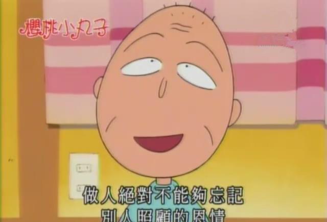 原来琦玉老师是樱桃小丸子的爷爷, 有图有真相, 这个梗过不去了
