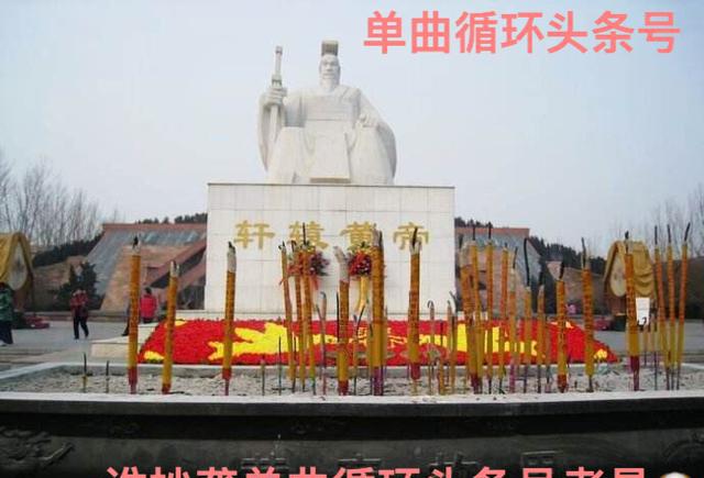 河南新郑,祭祖寻根之处|新郑|寻根|炎黄子孙_新浪新闻
