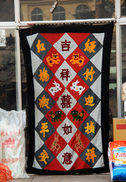 拼布起源于中国山西传统窑洞拼布门帘