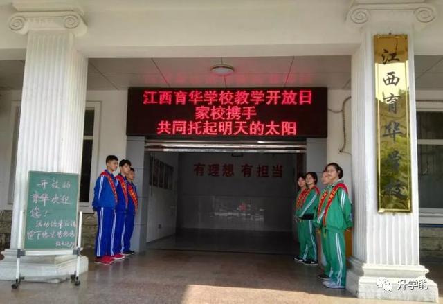 2019南昌小升初名校巡讲①江西育华学校