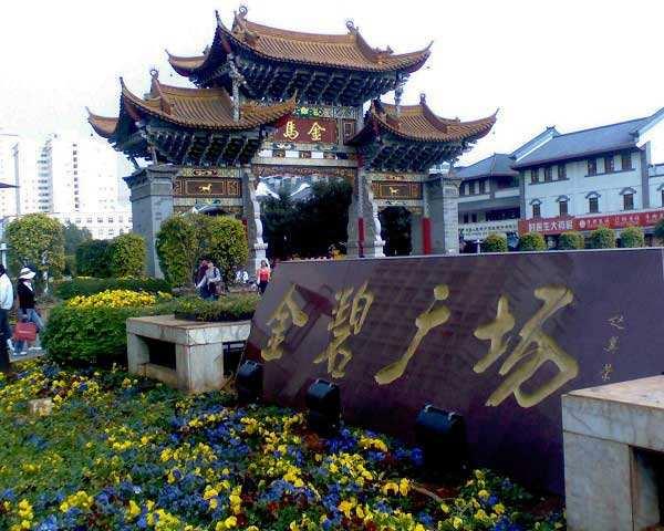 昆明金马碧鸡坊游玩攻略,不懂的就来看,别瞎比比