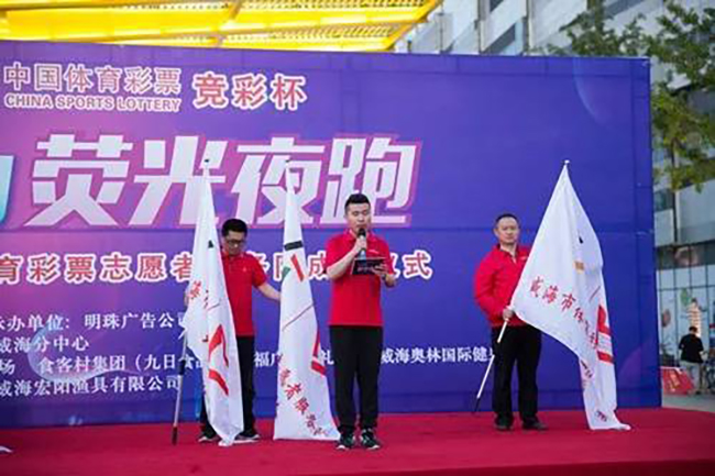 "公益驿站"和体彩一起闪亮地为爱荧光夜跑!