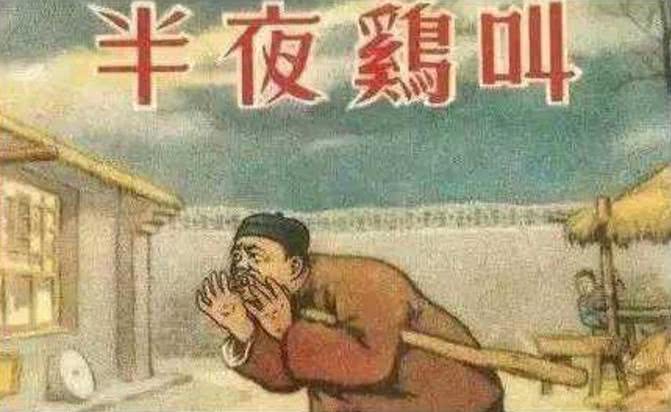 《半夜鸡叫》周扒皮的原型,乡亲们口中他是好