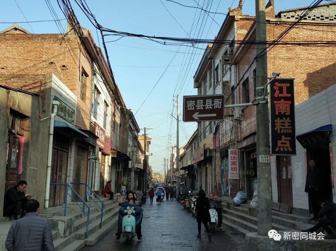 刚拍的新密老城冬日暖阳照沧桑看到你家了吗