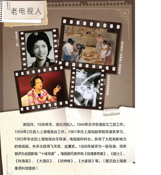 《封神榜》的幕后指挥是一位女导演,名叫郭信玲.