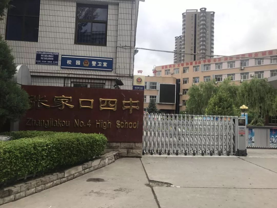 揭开真相,停止谣言!张家口四中学生跳楼事件始末!