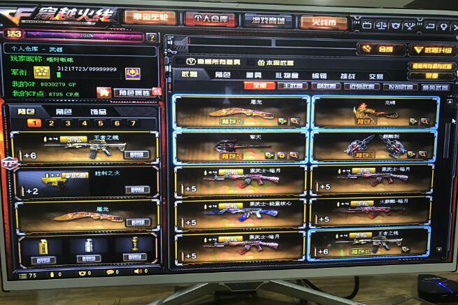 你还记得你的第一把cf神器吗?现在你的仓库里有多少把v?