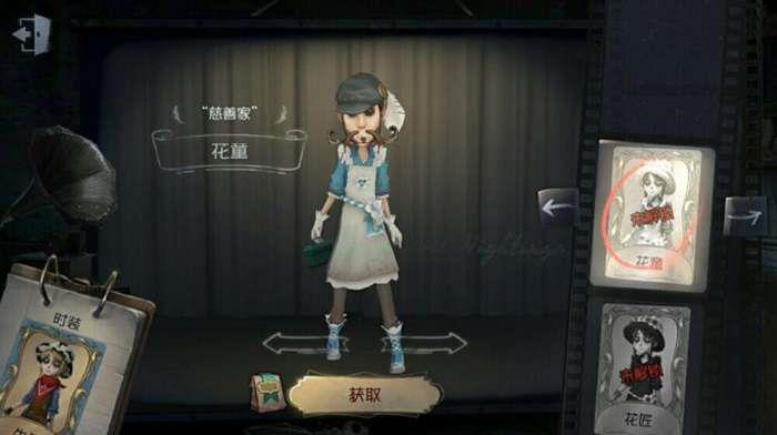 如图可以看出,调香师的衣服被换成了空心小姐姐的琼楼遗恨衣服了,整体