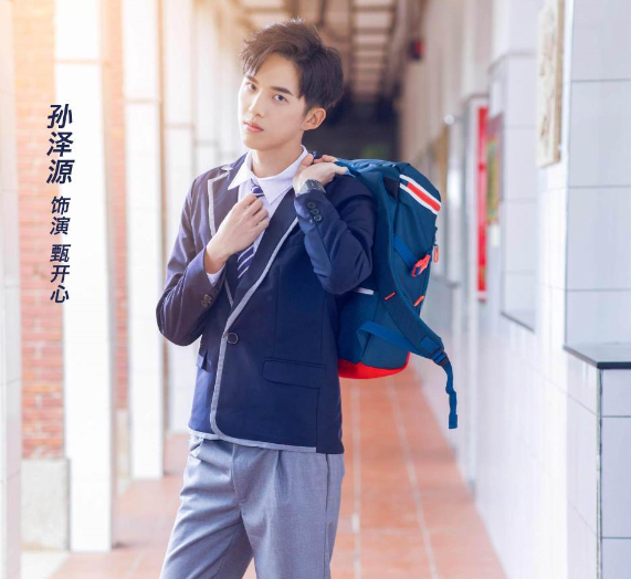 快把我哥带走最美校服照高颜值剧组抗住发际线