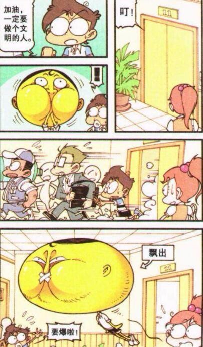 星太奇:奋豆在电梯里憋了一个屁,当电梯门打开时,他飘了出去