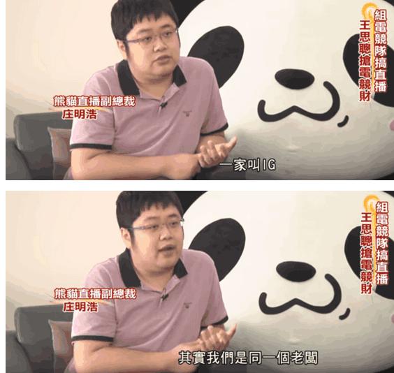 LOL:IG战队跟RNG战队拥有同一个老板!王思聪